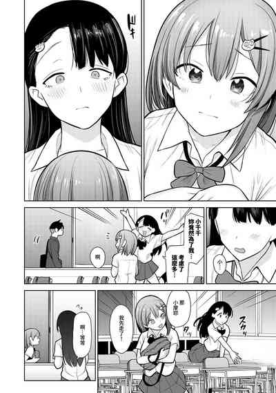 [あずせ] 卒アルカメラマンとして一年間女子校のイベントへ同行することになった話 第1-7話 [中国翻訳]