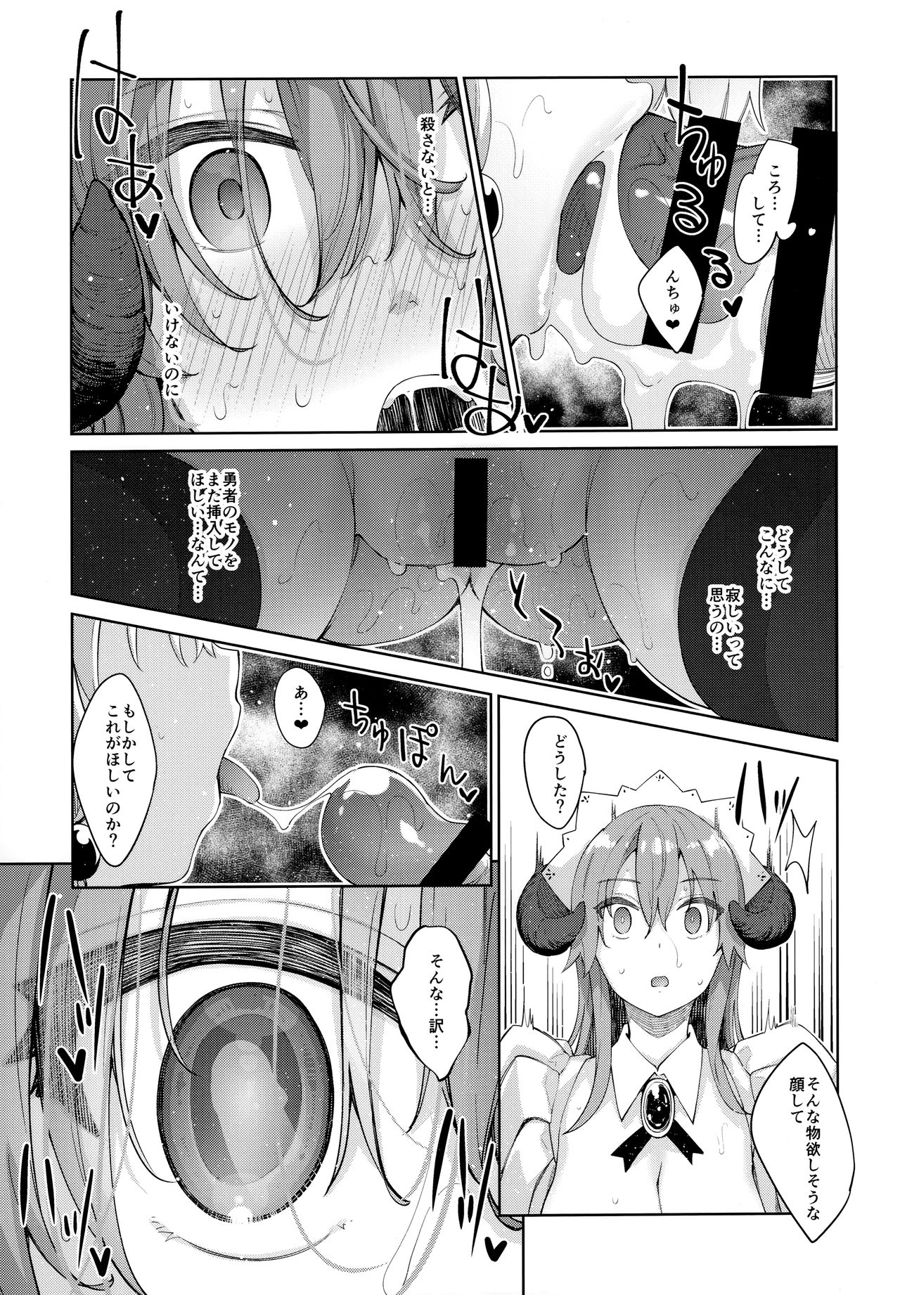 (C96) [ぺたパン (あきのそら)] 異世界来たので魔法をスケベな事に利用しようと思うIII