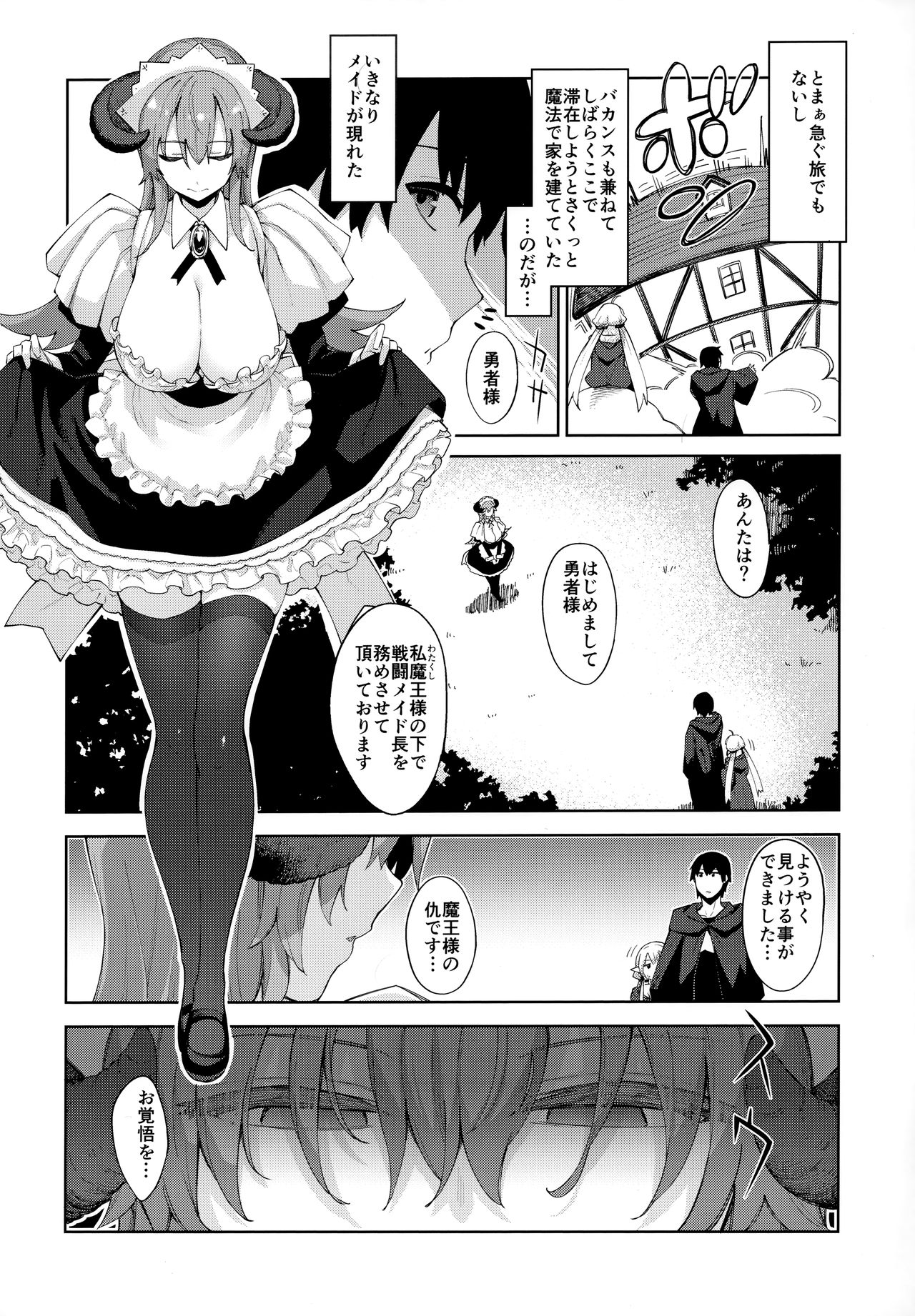 (C96) [ぺたパン (あきのそら)] 異世界来たので魔法をスケベな事に利用しようと思うIII