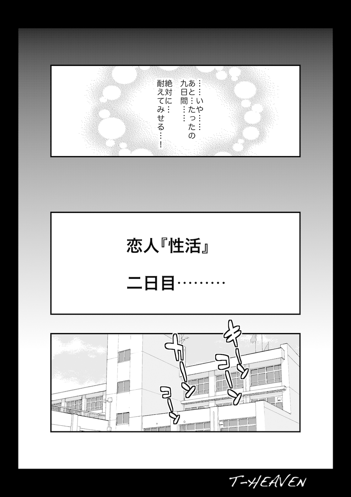 [サークル浪漫飛行 (太平天極)] アタシが自分から堕ちるまでの恥辱の十日間 (カードファイト!! ヴァンガード) [DL版]