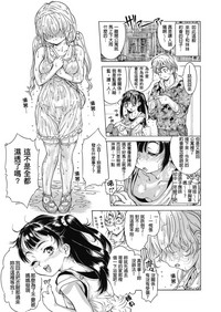 [ほかまみつり] 雨上りは記念日♡ (COMIC LO 2018年10月号) [中国翻訳] [DL版]