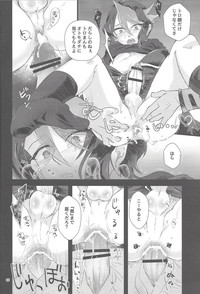 (千年☆バトル フェイズ18) [漬け物小屋 (生姜)] はんぎゃくれいぷ!! (遊☆戯☆王ARC-V)