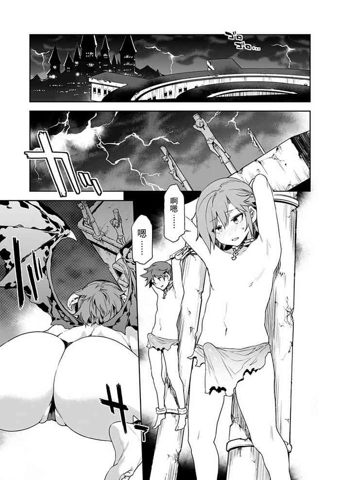 [水龍敬] ラブスレイヴ 第9話 (コミックめづ 2021年2月12日)[中国翻訳]