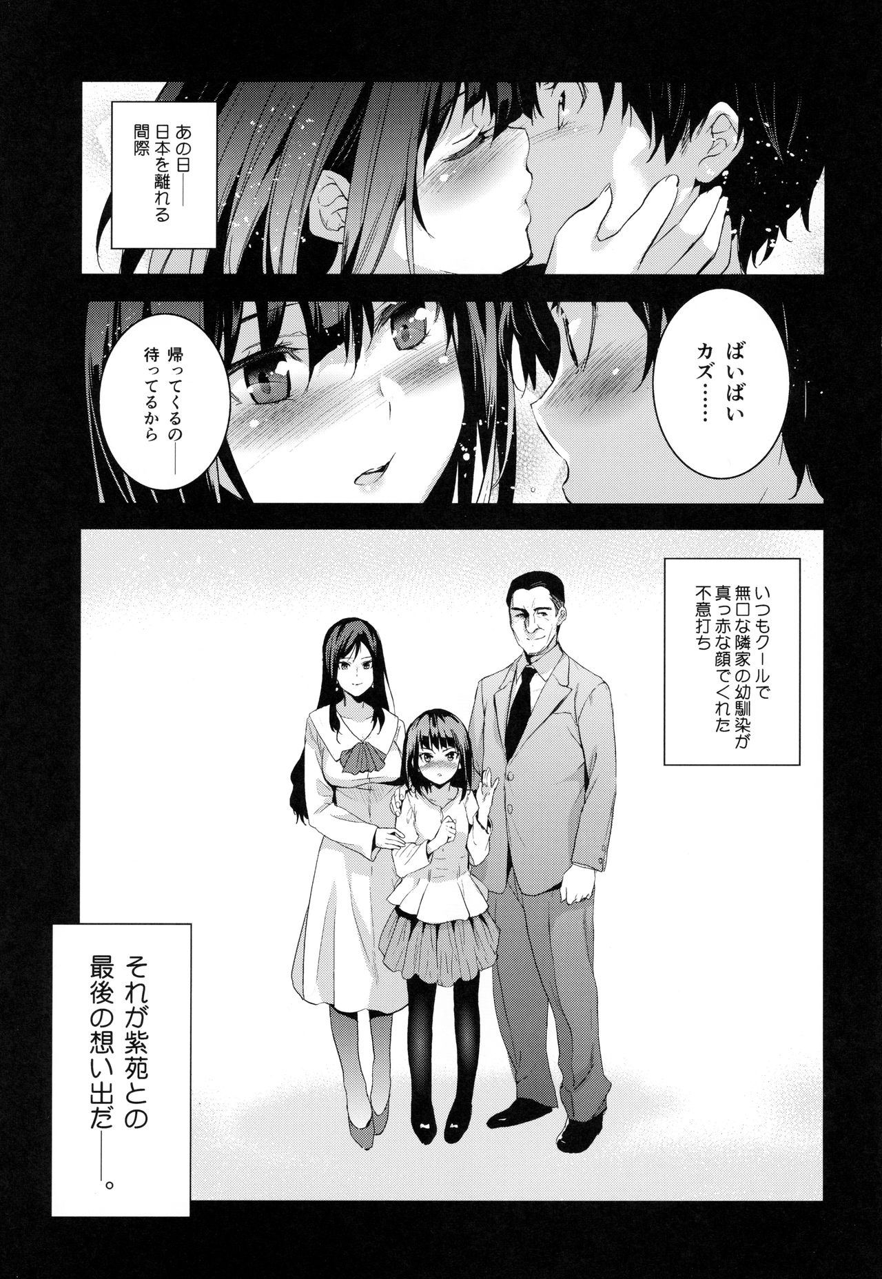 (C96) [ジンガイマキョウ (犬江しんすけ)] お隣の贄 再会した幼馴染の家でおきたこと。