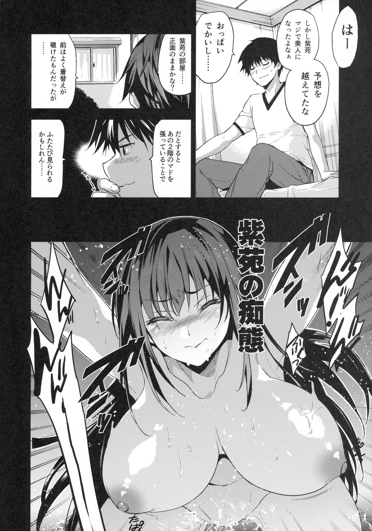 (C96) [ジンガイマキョウ (犬江しんすけ)] お隣の贄 再会した幼馴染の家でおきたこと。