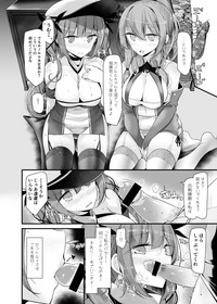 [嘘つき屋 (大嘘)] ごっくんレーン (アズールレーン) [DL版]