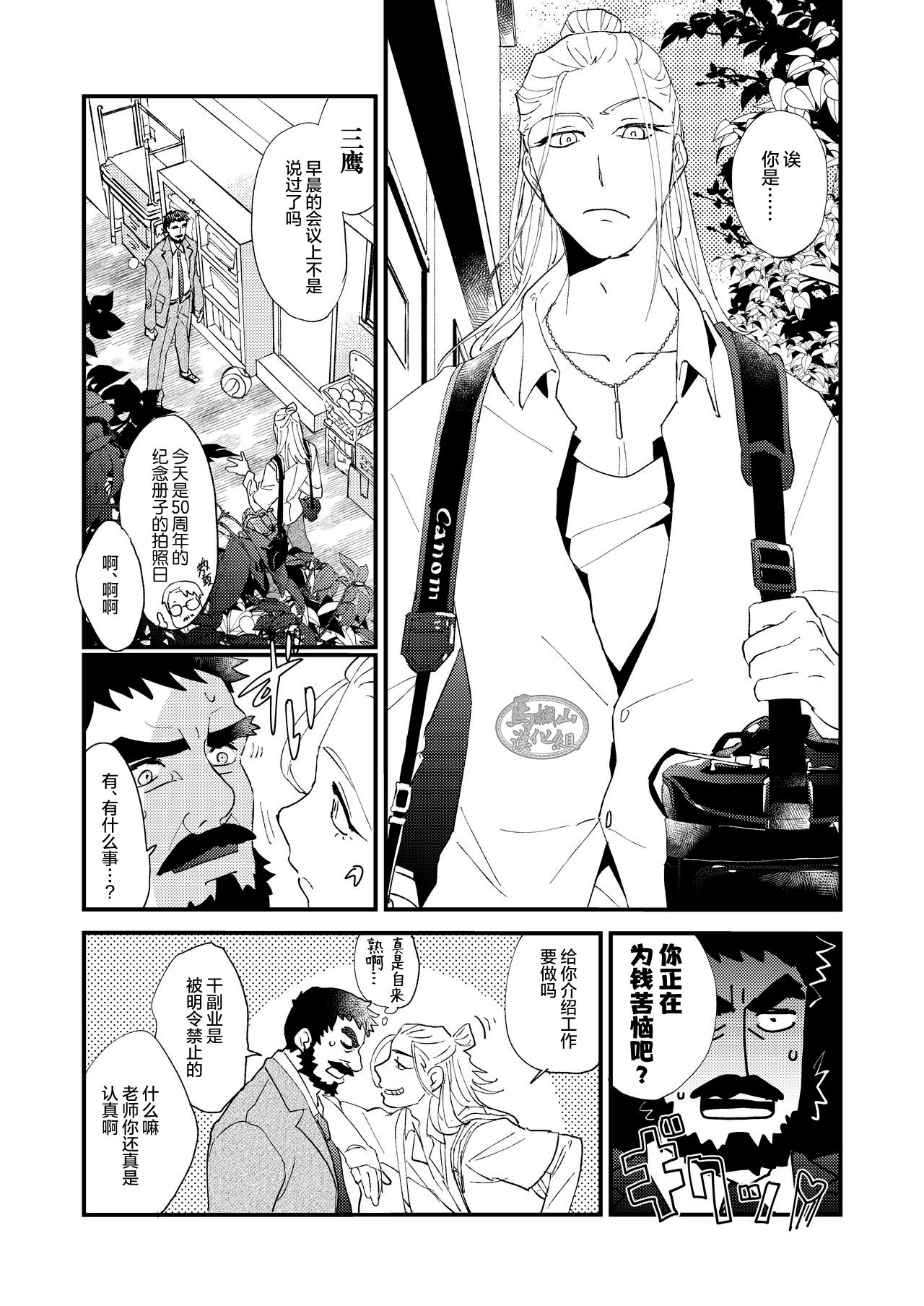 [かりたらかえす (かりぱく)] 蜘蛛の糸 [中国翻訳] [DL版]