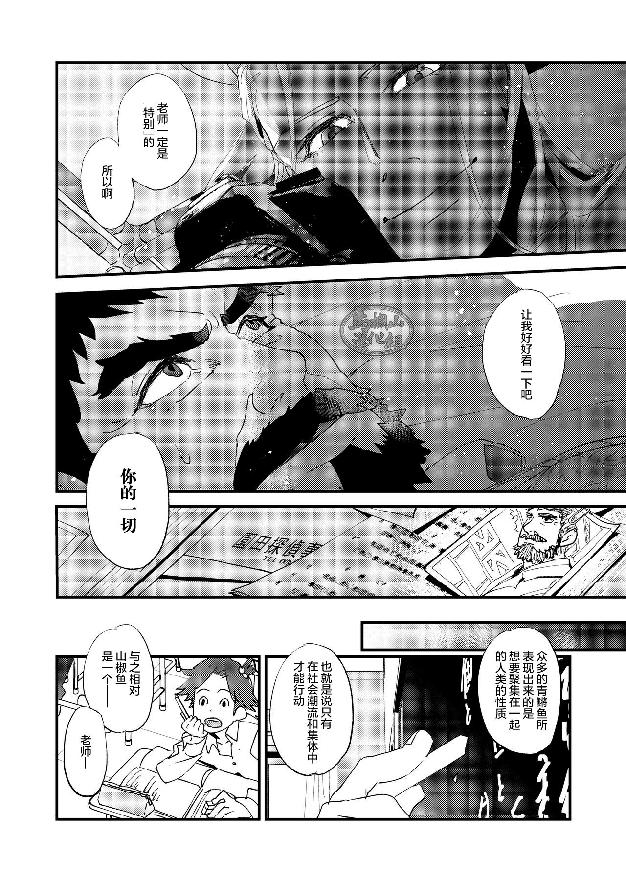 [かりたらかえす (かりぱく)] 蜘蛛の糸 [中国翻訳] [DL版]