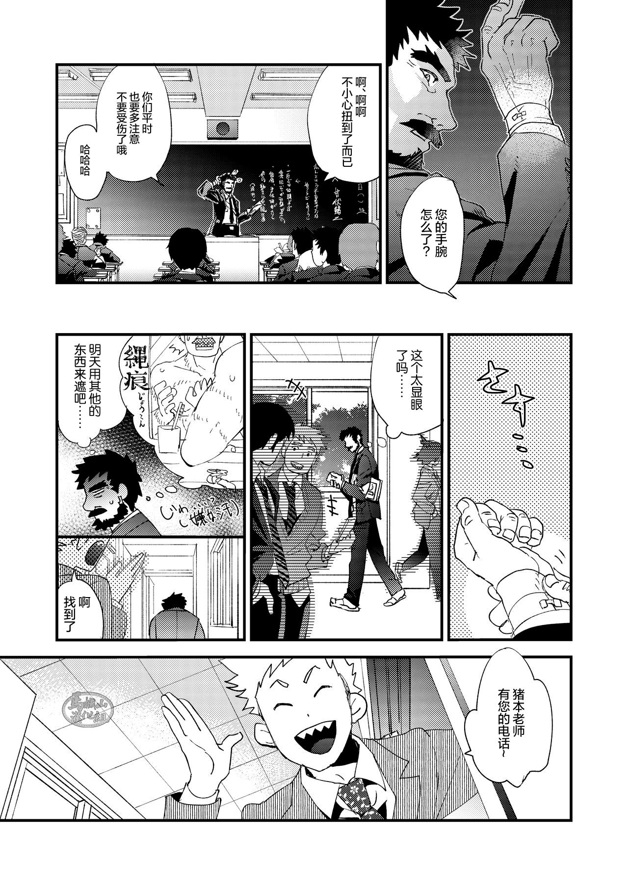 [かりたらかえす (かりぱく)] 蜘蛛の糸 [中国翻訳] [DL版]