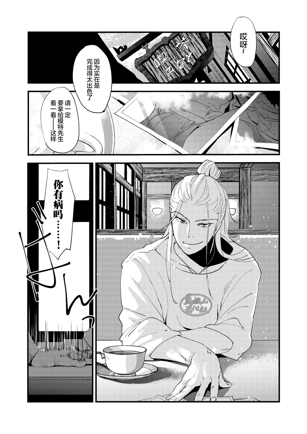 [かりたらかえす (かりぱく)] 蜘蛛の糸 [中国翻訳] [DL版]