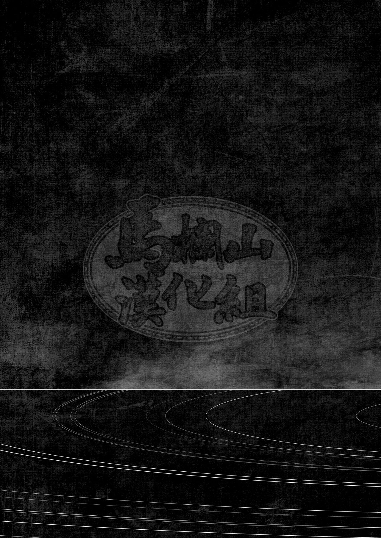 [かりたらかえす (かりぱく)] 蜘蛛の糸 [中国翻訳] [DL版]