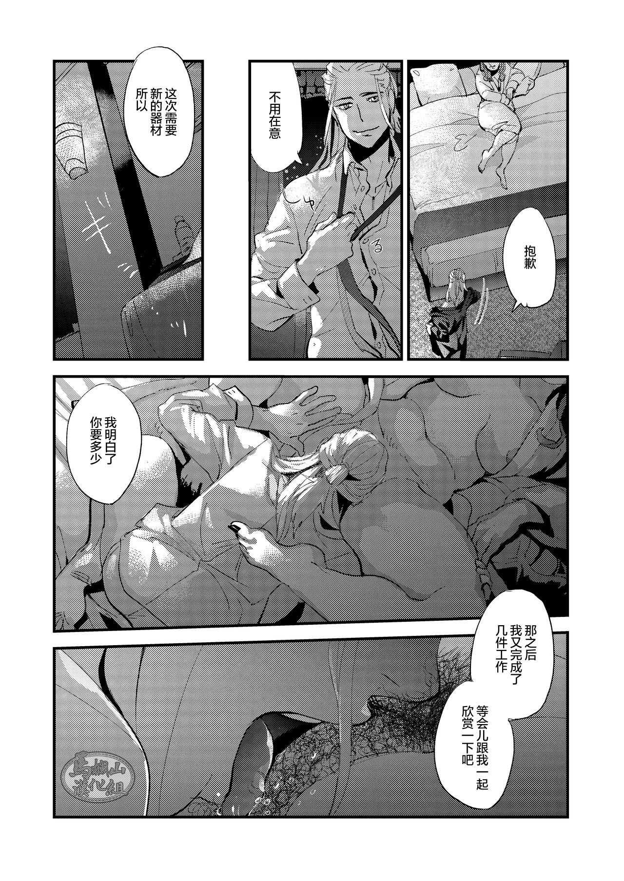 [かりたらかえす (かりぱく)] 蜘蛛の糸 [中国翻訳] [DL版]