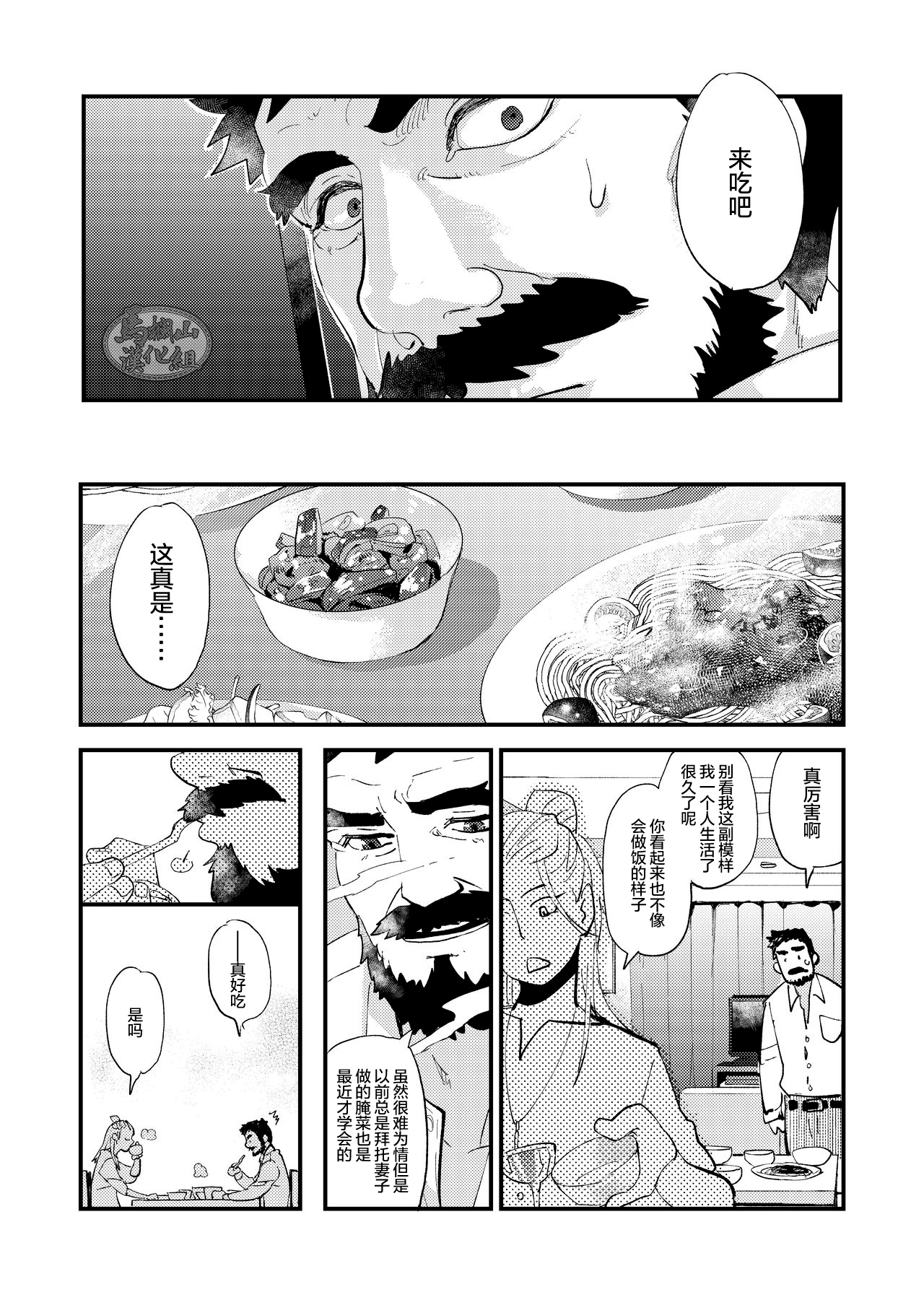 [かりたらかえす (かりぱく)] 蜘蛛の糸 [中国翻訳] [DL版]