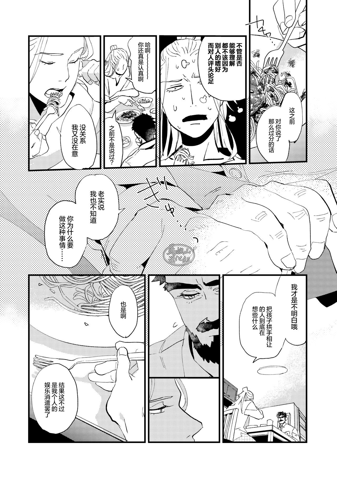 [かりたらかえす (かりぱく)] 蜘蛛の糸 [中国翻訳] [DL版]