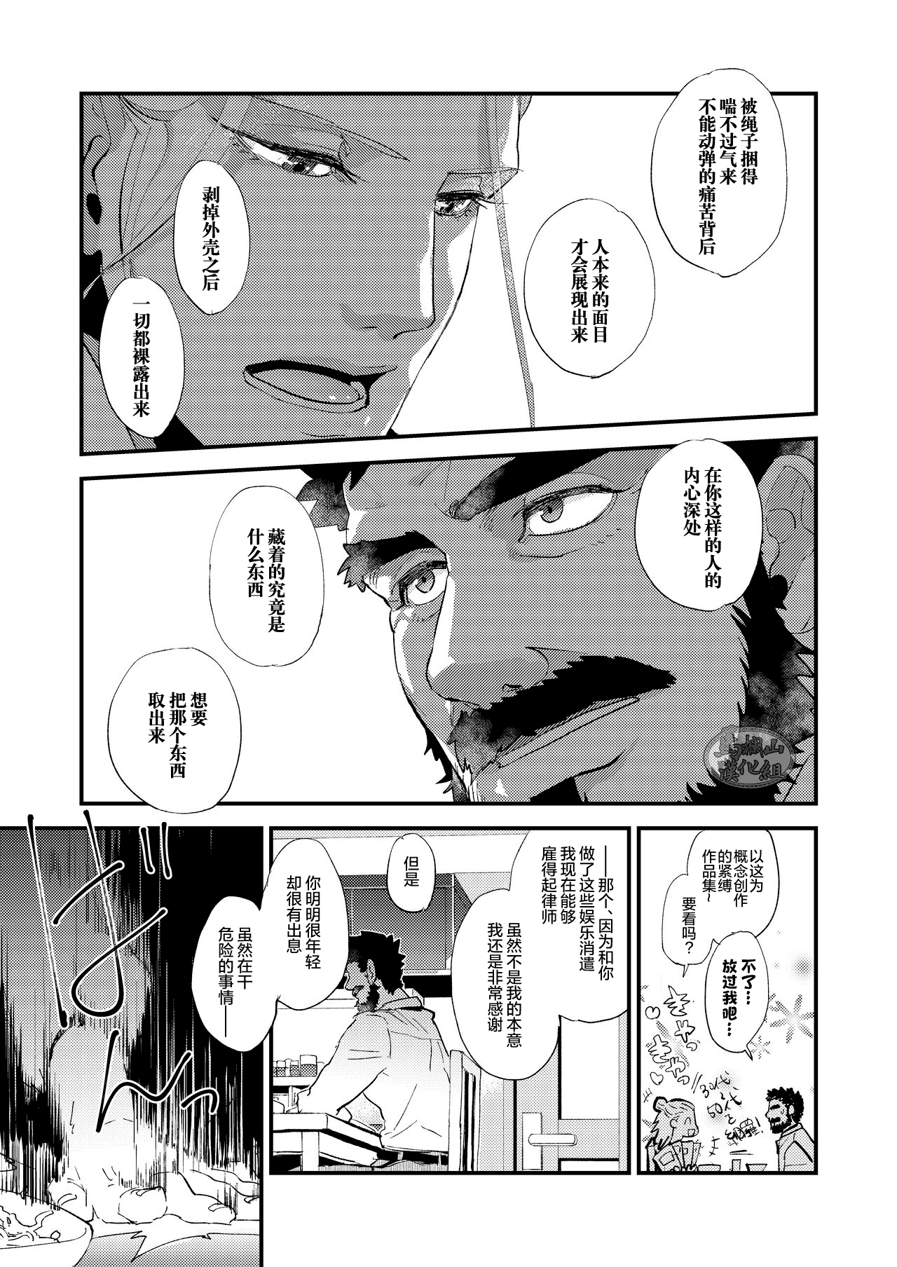 [かりたらかえす (かりぱく)] 蜘蛛の糸 [中国翻訳] [DL版]