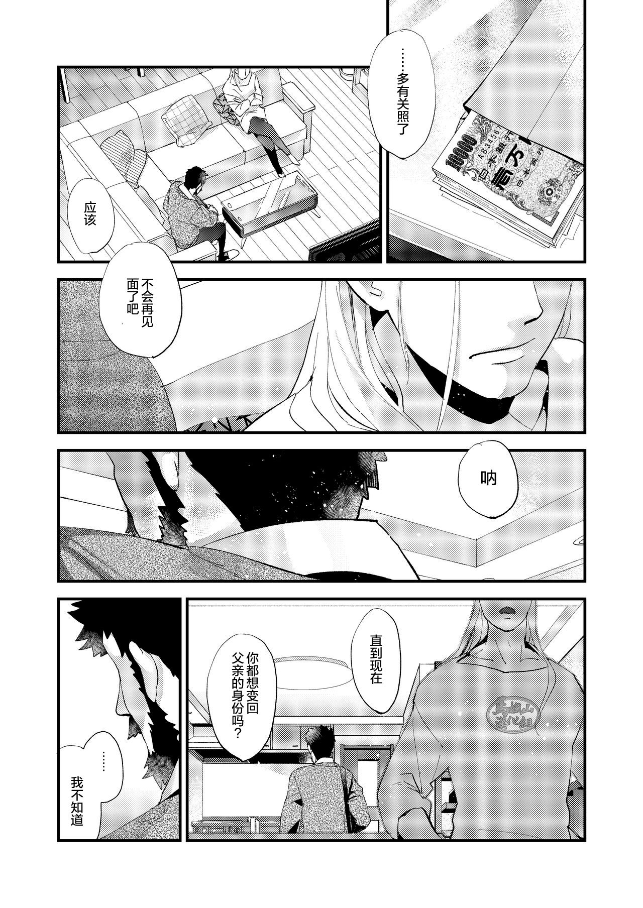 [かりたらかえす (かりぱく)] 蜘蛛の糸 [中国翻訳] [DL版]