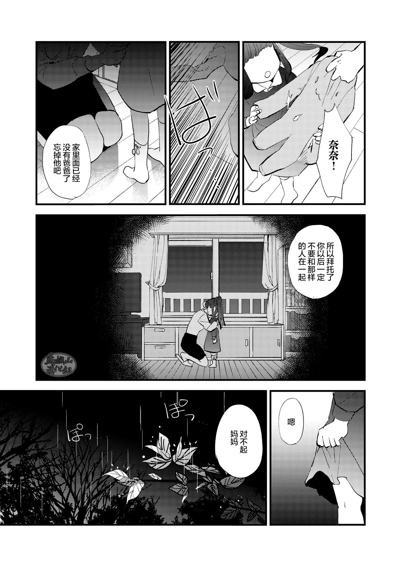 [かりたらかえす (かりぱく)] 蜘蛛の糸 [中国翻訳] [DL版]