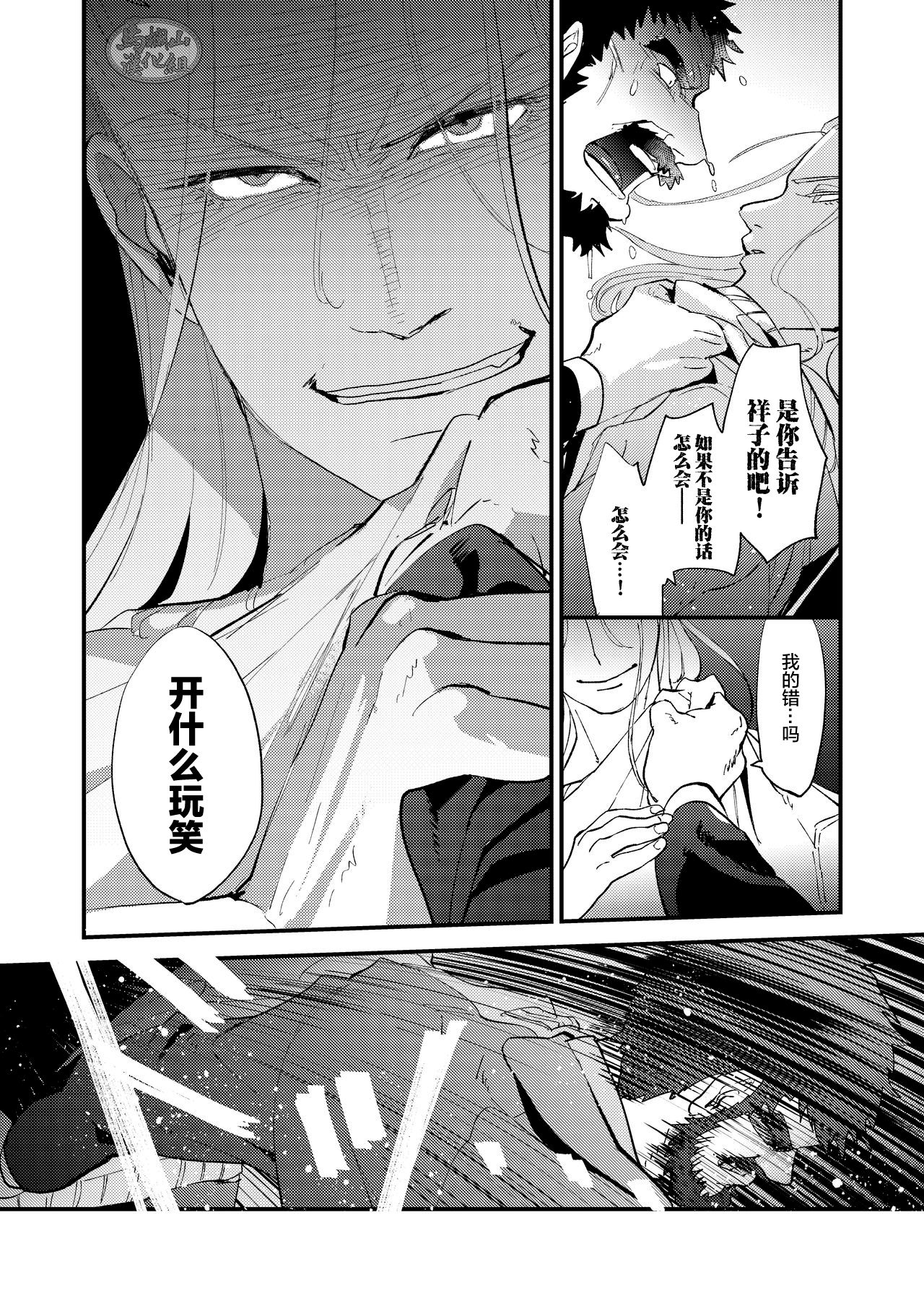 [かりたらかえす (かりぱく)] 蜘蛛の糸 [中国翻訳] [DL版]