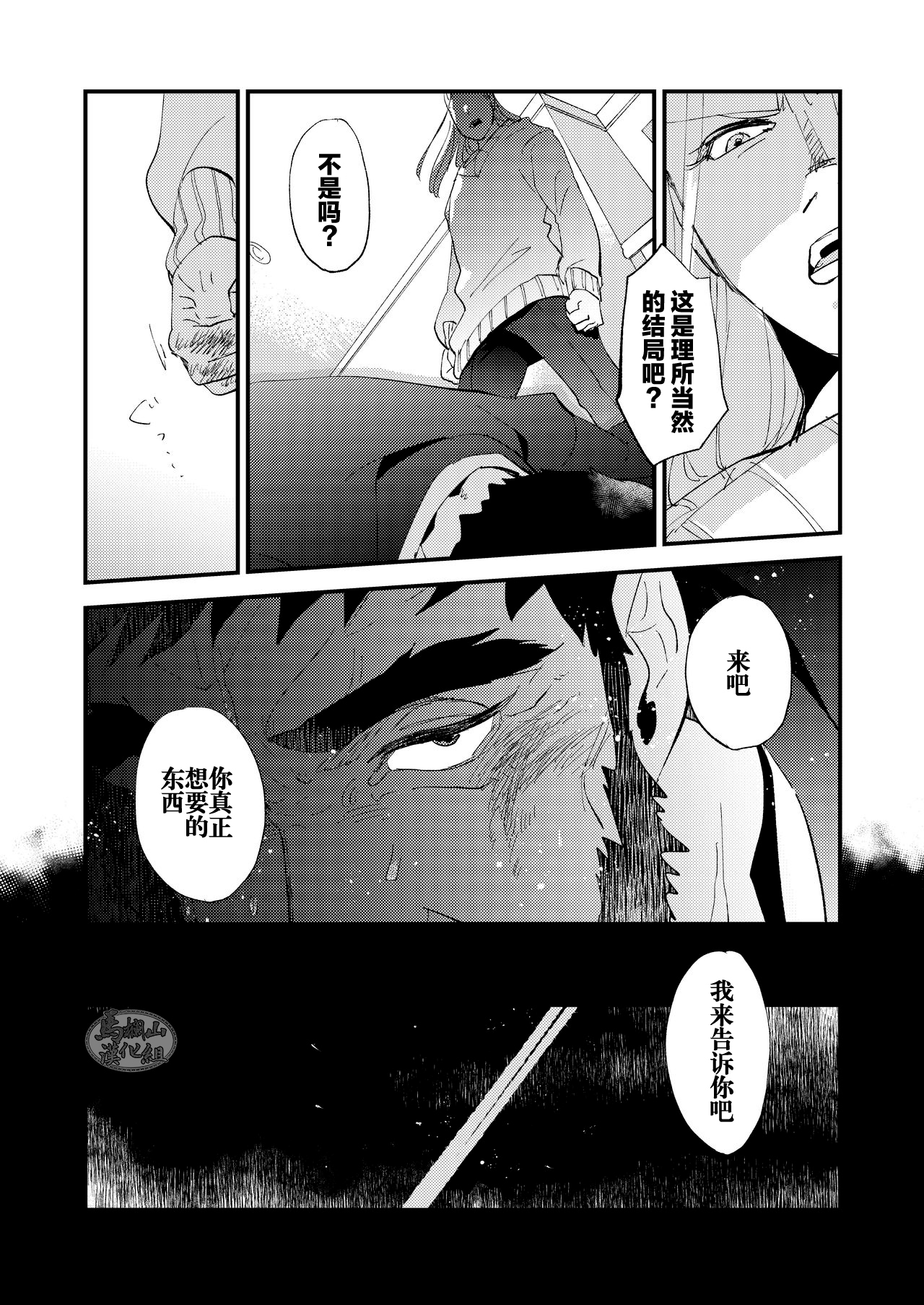 [かりたらかえす (かりぱく)] 蜘蛛の糸 [中国翻訳] [DL版]