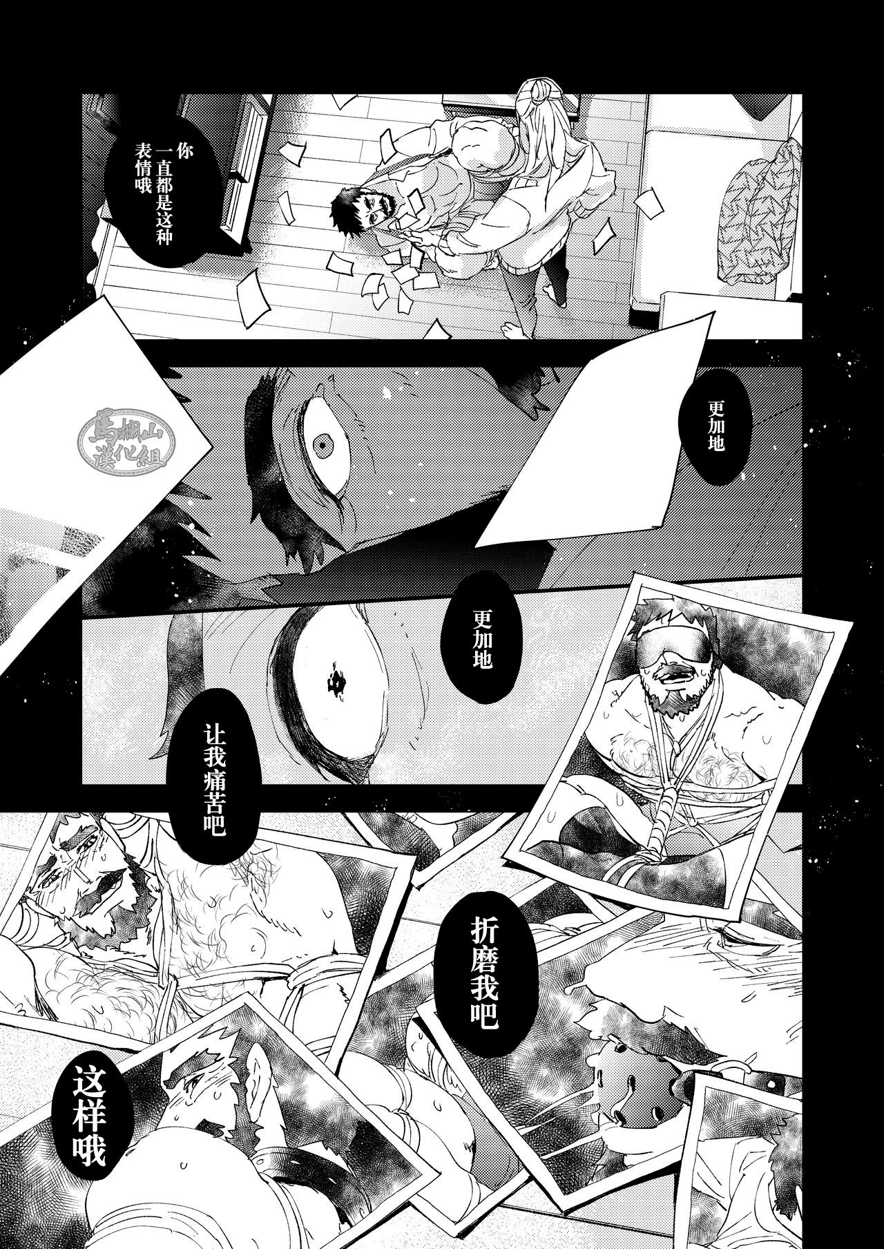 [かりたらかえす (かりぱく)] 蜘蛛の糸 [中国翻訳] [DL版]