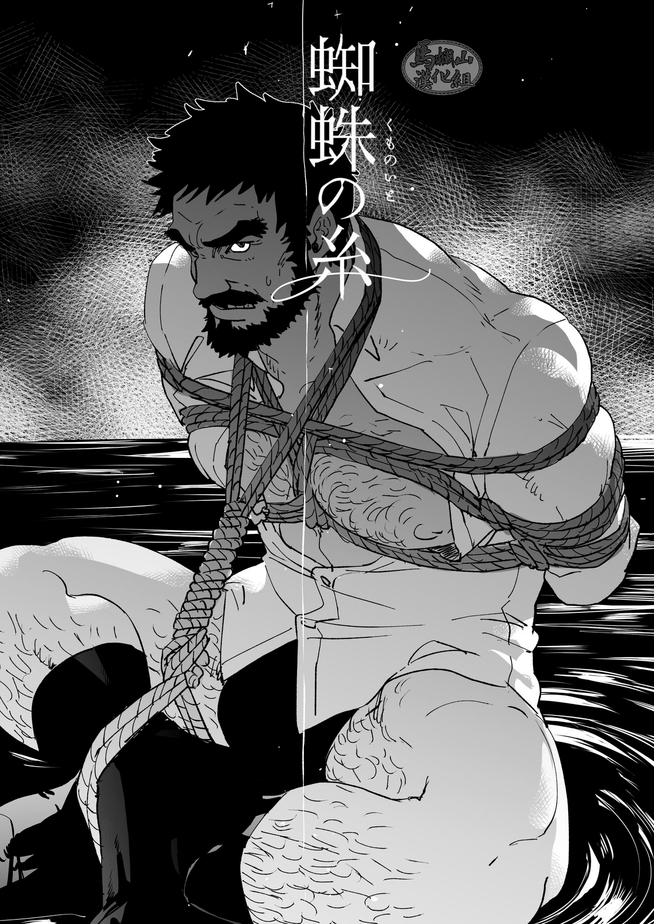 [かりたらかえす (かりぱく)] 蜘蛛の糸 [中国翻訳] [DL版]