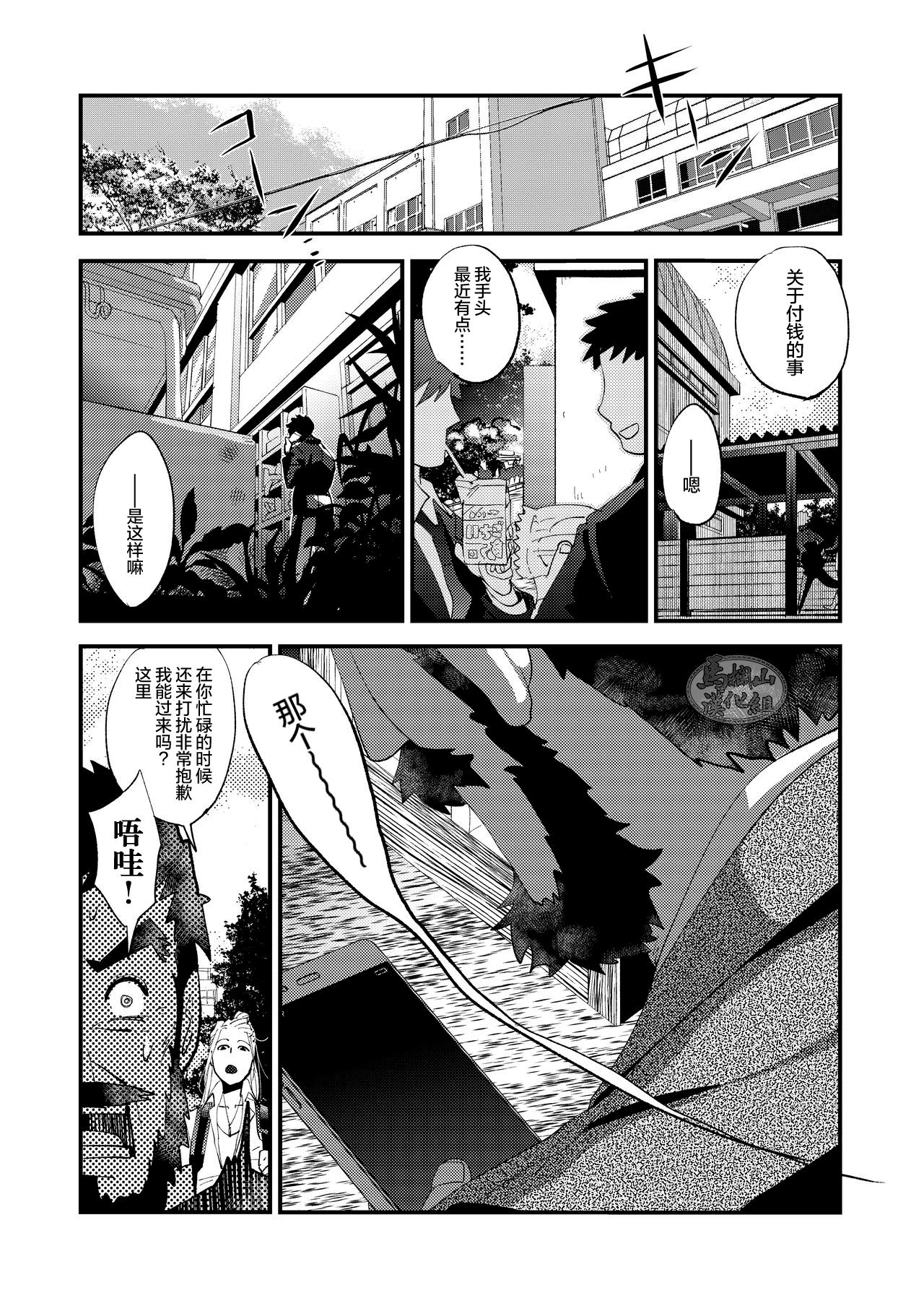 [かりたらかえす (かりぱく)] 蜘蛛の糸 [中国翻訳] [DL版]