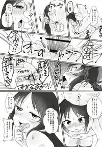 [ぬるま湯 (かずや)] えっちでちっちゃなシンデレラ (アイドルマスター シンデレラガールズ) [DL版]