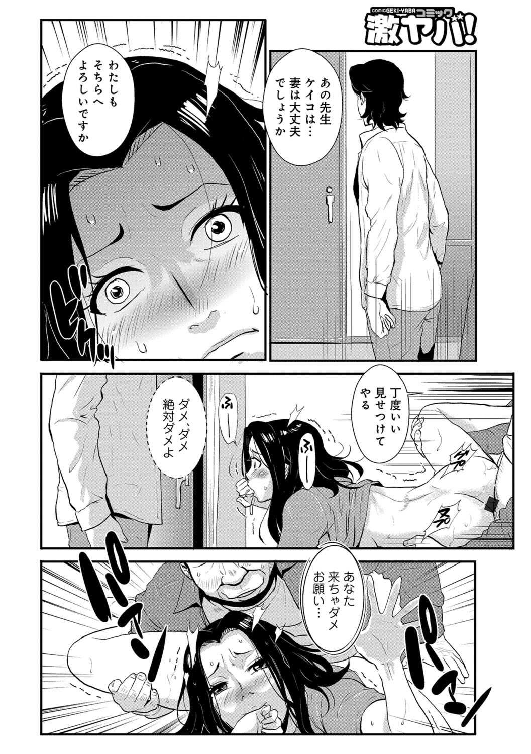 [格闘王国] 家庭妻艶 Vol.3