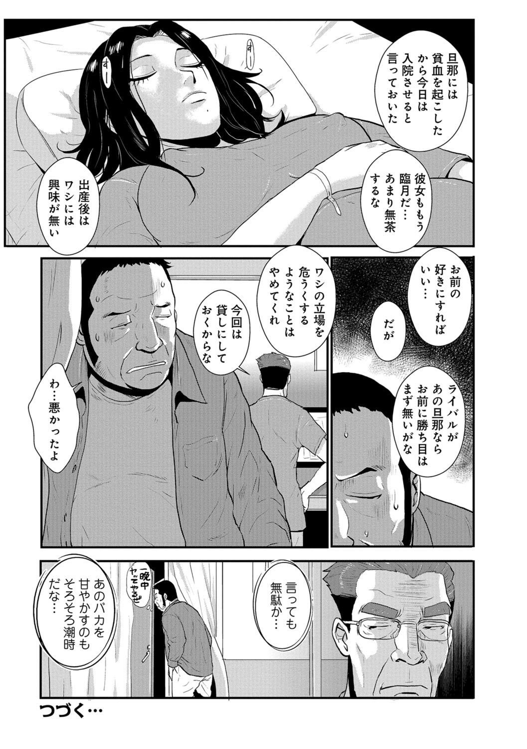 [格闘王国] 家庭妻艶 Vol.3