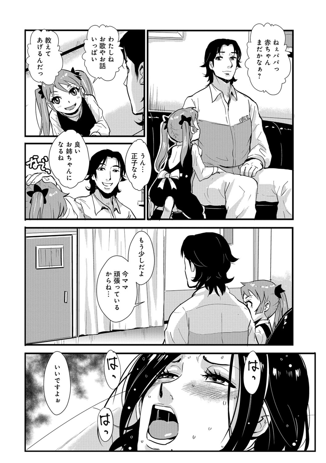 [格闘王国] 家庭妻艶 Vol.3