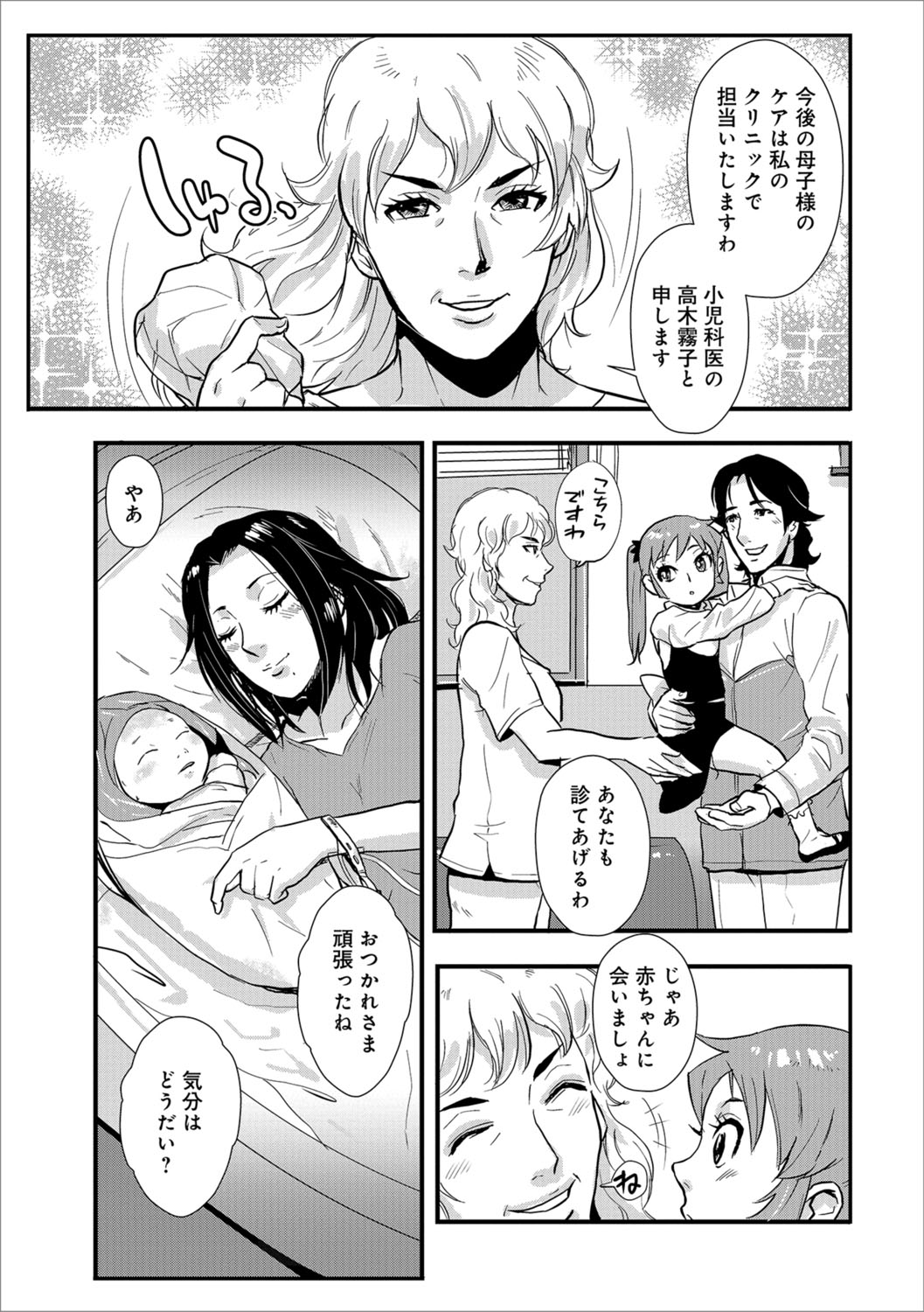 [格闘王国] 家庭妻艶 Vol.3