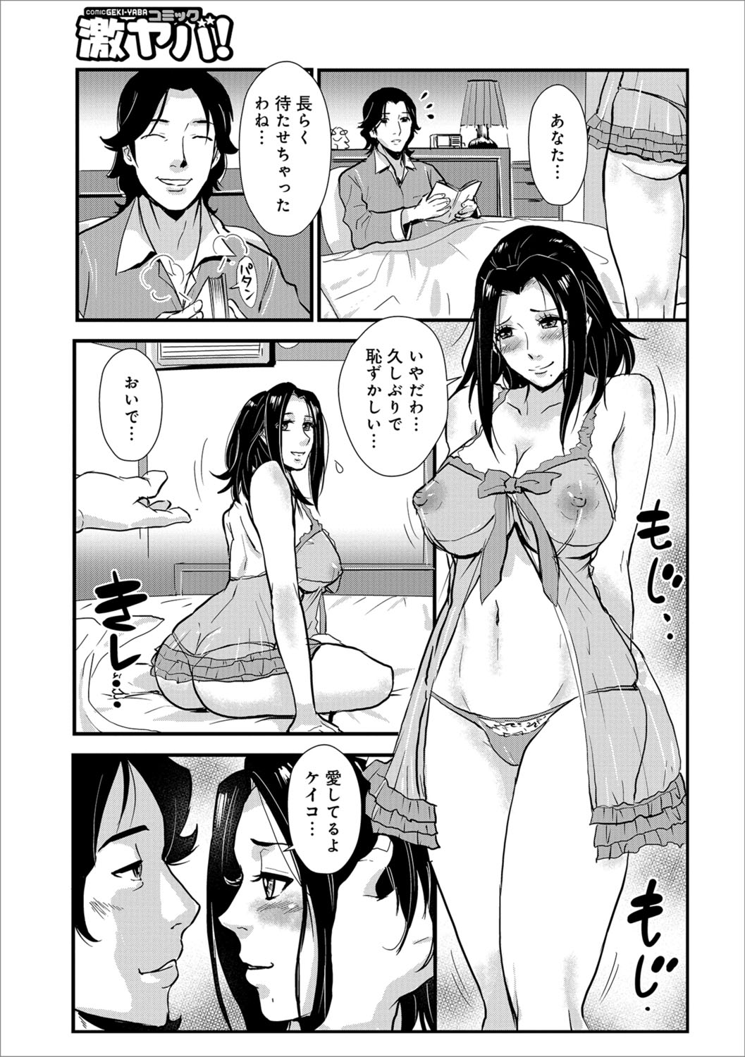 [格闘王国] 家庭妻艶 Vol.3