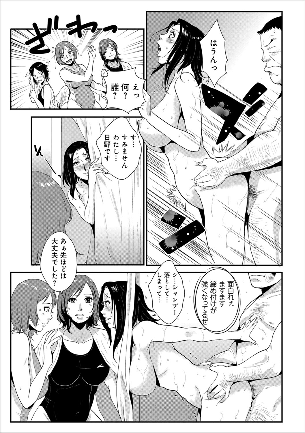 [格闘王国] 家庭妻艶 Vol.3