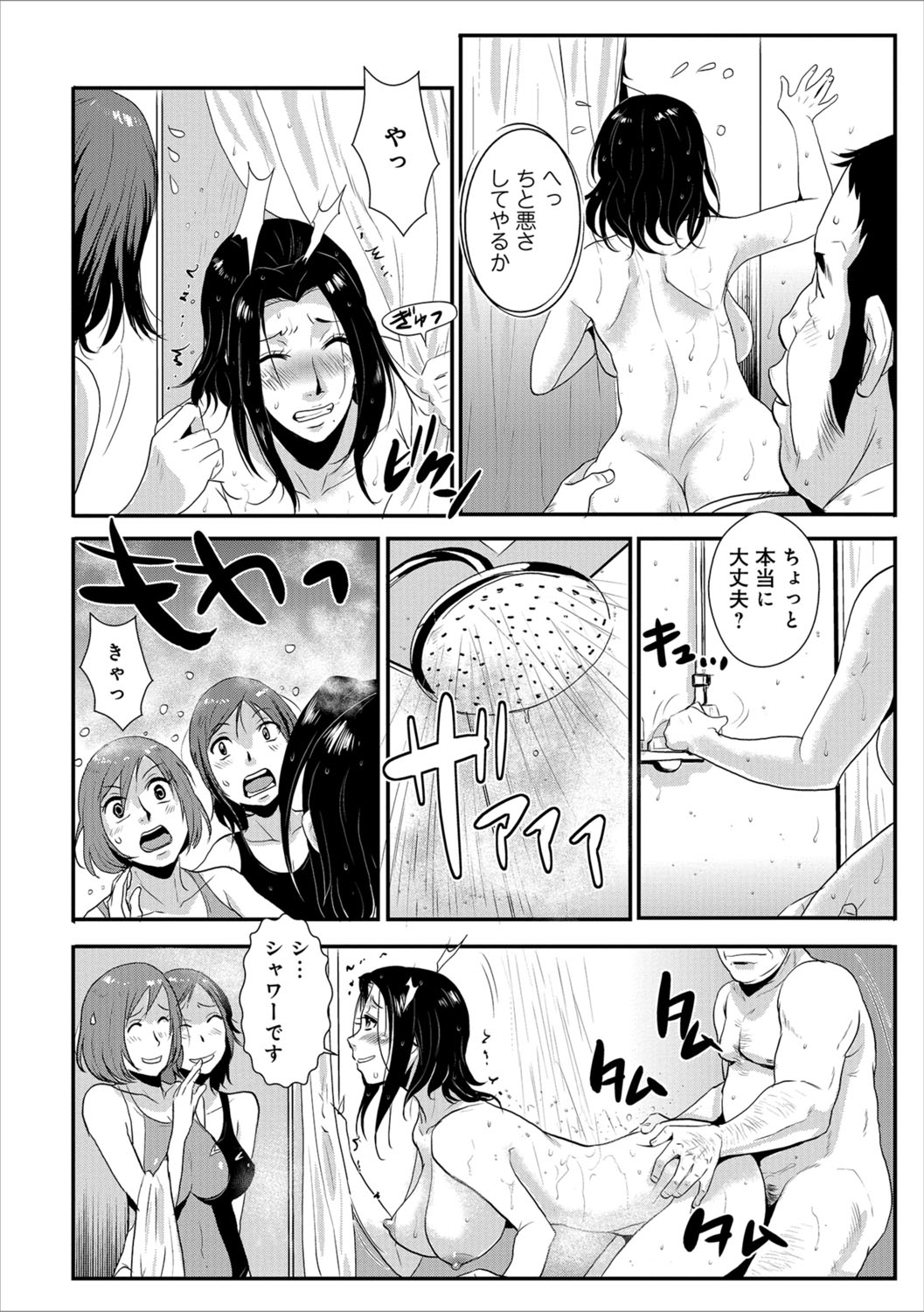 [格闘王国] 家庭妻艶 Vol.3