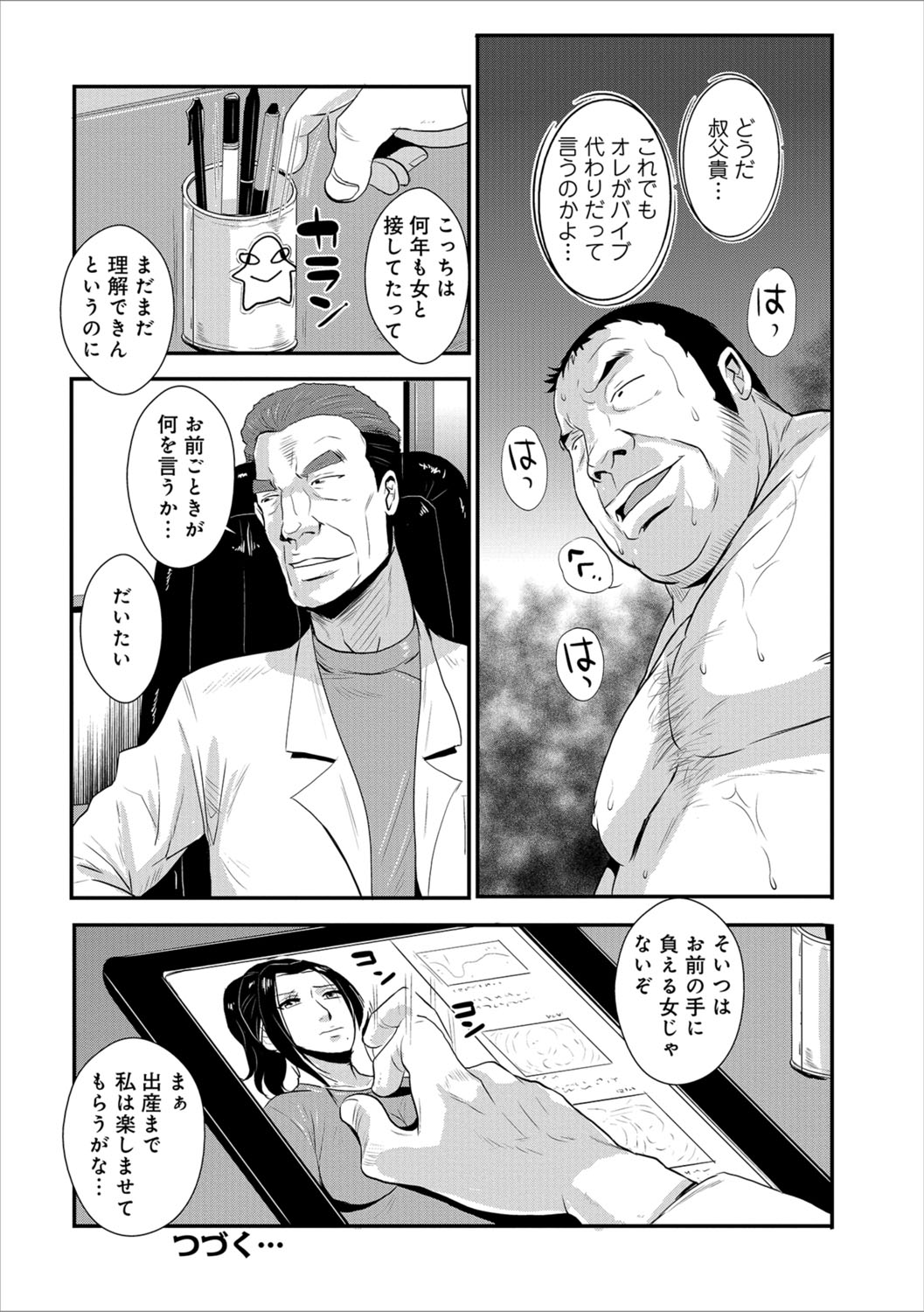 [格闘王国] 家庭妻艶 Vol.3