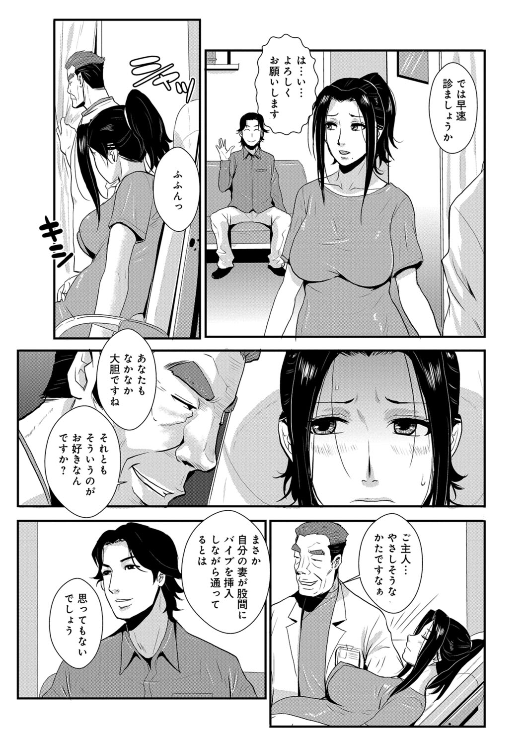 [格闘王国] 家庭妻艶 Vol.3