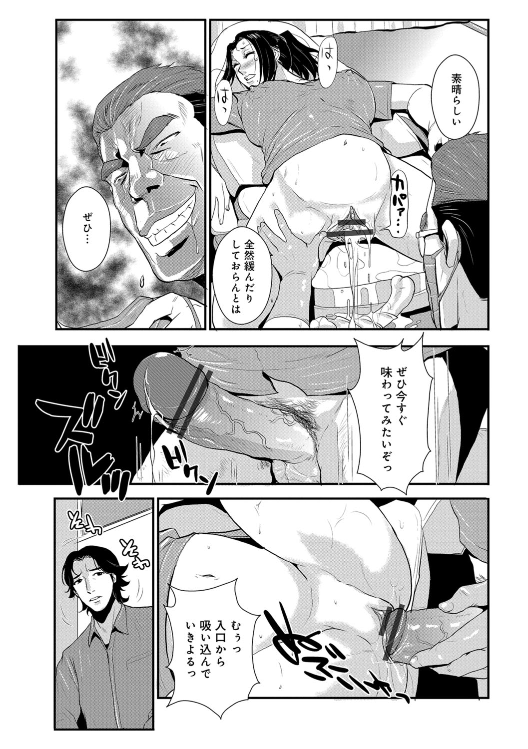 [格闘王国] 家庭妻艶 Vol.3