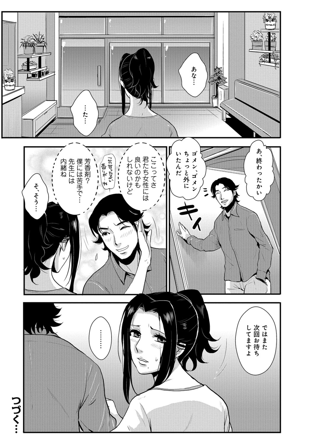 [格闘王国] 家庭妻艶 Vol.3