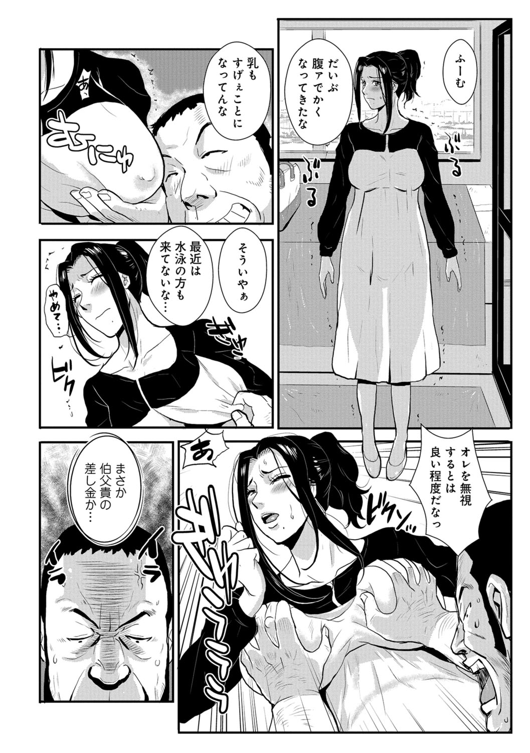 [格闘王国] 家庭妻艶 Vol.3