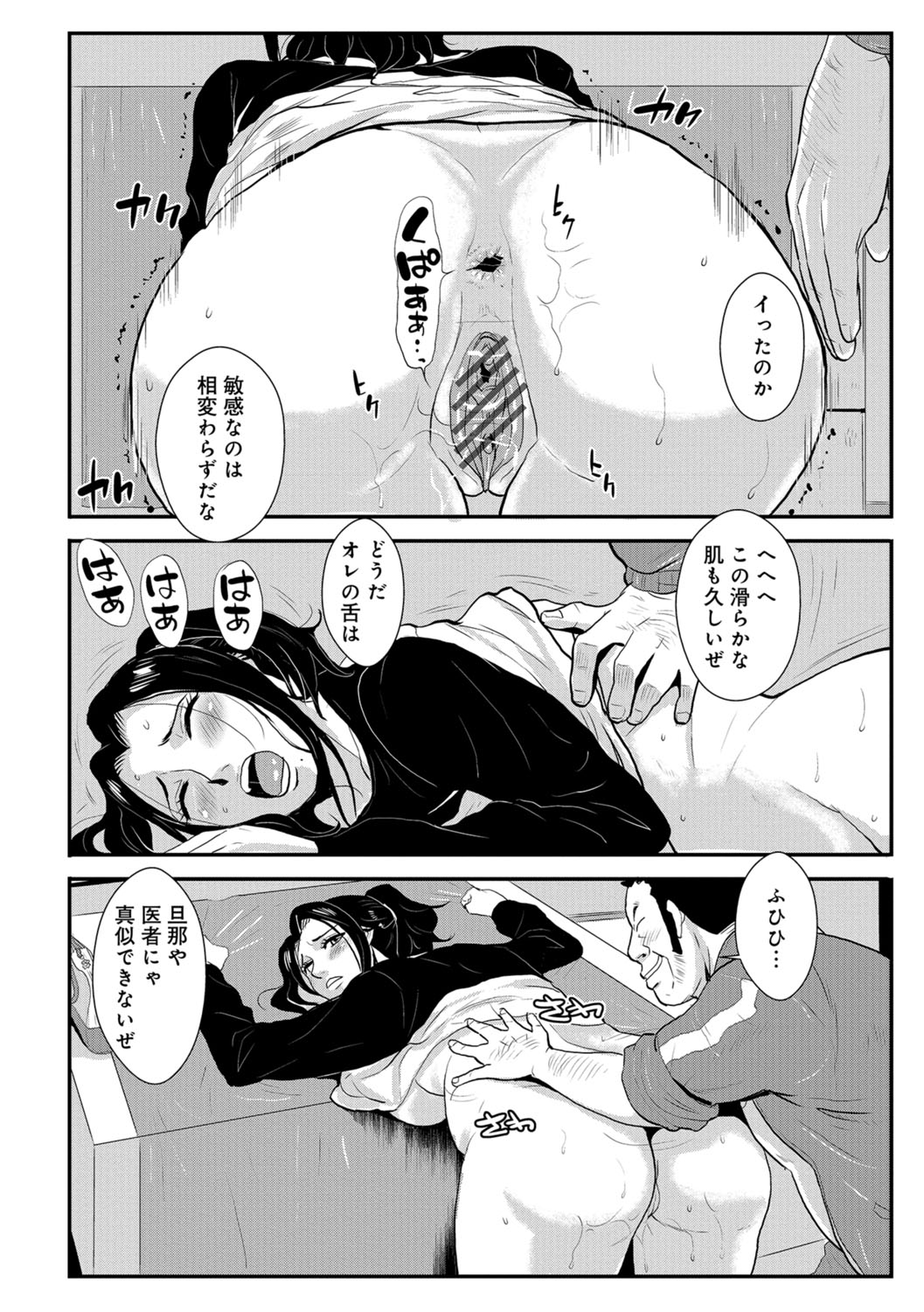 [格闘王国] 家庭妻艶 Vol.3