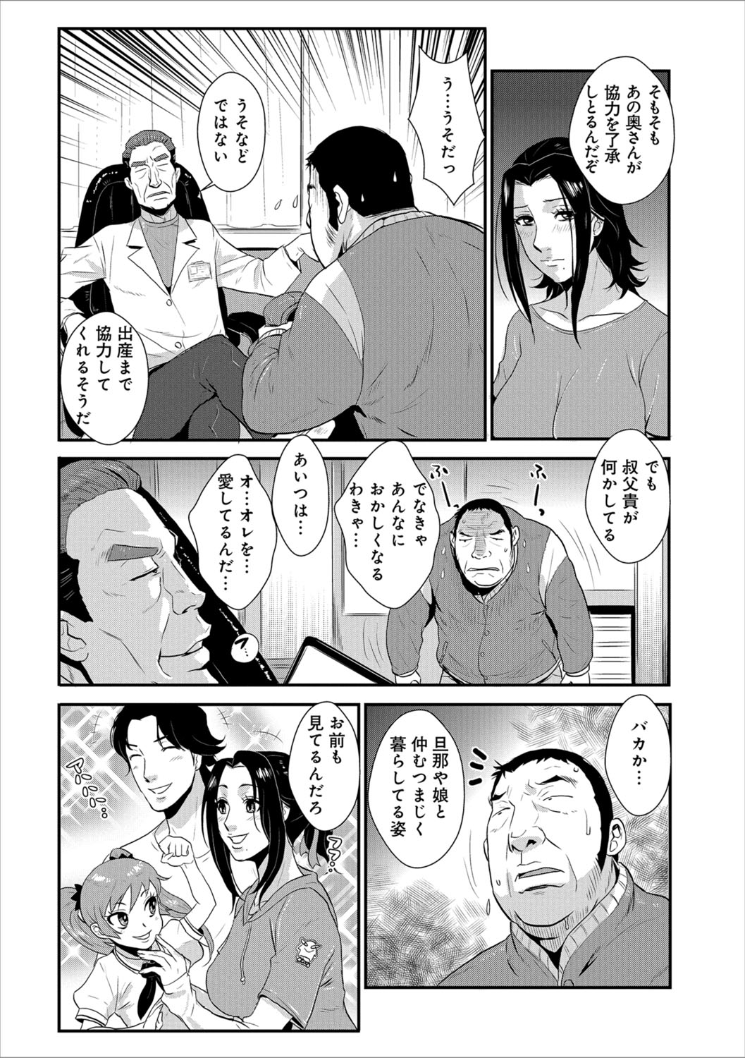 [格闘王国] 家庭妻艶 Vol.3