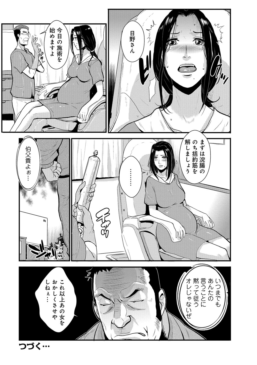 [格闘王国] 家庭妻艶 Vol.3