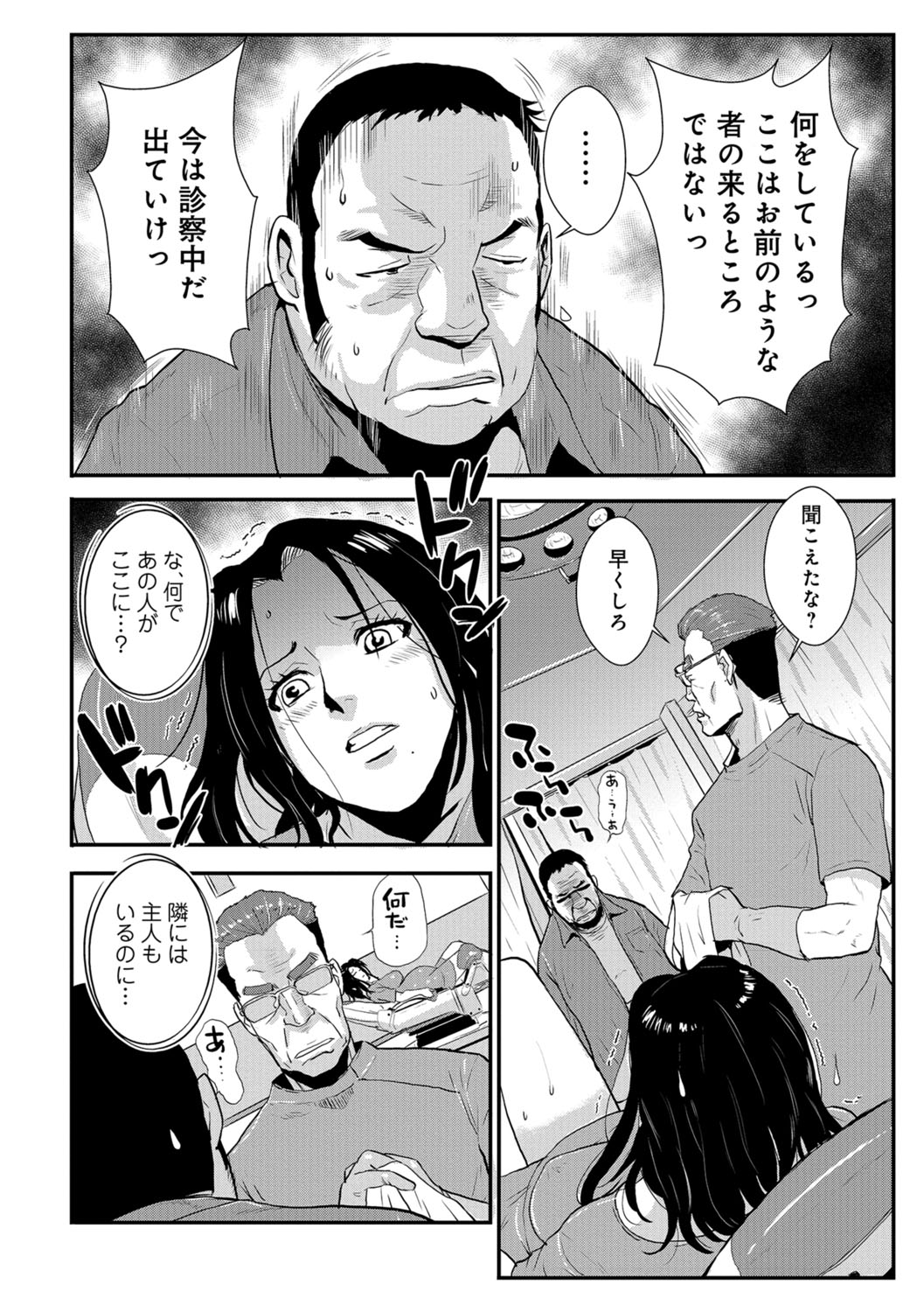 [格闘王国] 家庭妻艶 Vol.3