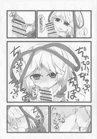 (例大祭12) [むぎちゃ。 (hans)] 御口花映塚 (東方Project)