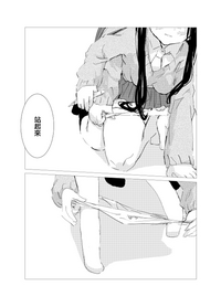 [樹莉麗華] obscure morning ch.1-2 [中国翻訳]