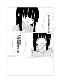 [樹莉麗華] obscure morning ch.1-2 [中国翻訳]