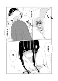 [樹莉麗華] obscure morning ch.1-2 [中国翻訳]