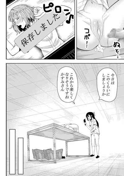 [frymy] ほんとのわたし (ラブライブ! 虹ヶ咲学園スクールアイドル同好会)