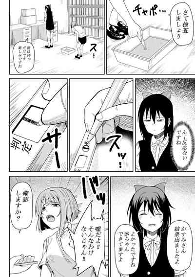 [frymy] ほんとのわたし (ラブライブ! 虹ヶ咲学園スクールアイドル同好会)