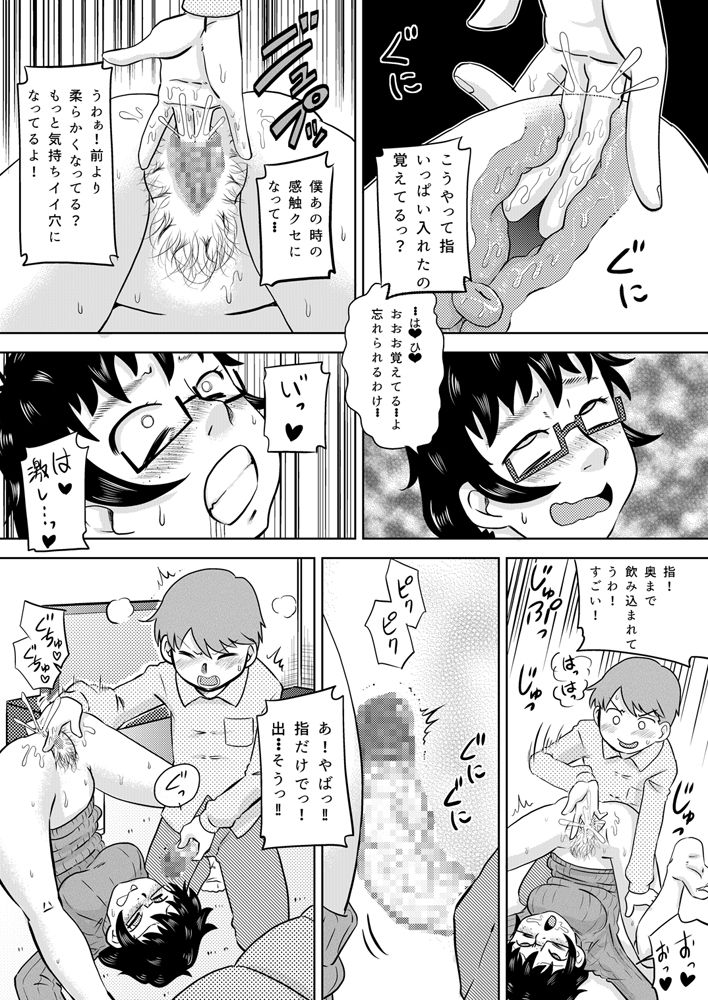 [カルピス工房 (7点ぱおき)] 続・いとこの大きなお姉ちゃん